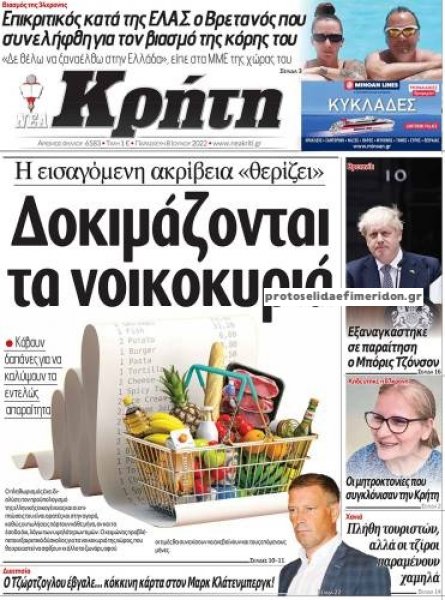 Νέα Κρήτη