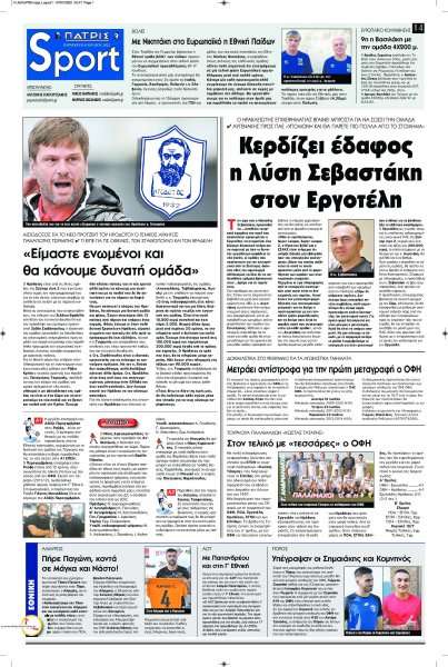 Πατρίς Σπορ