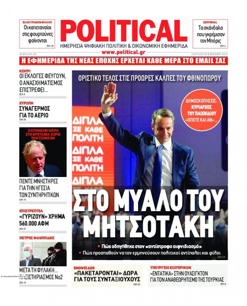 Political