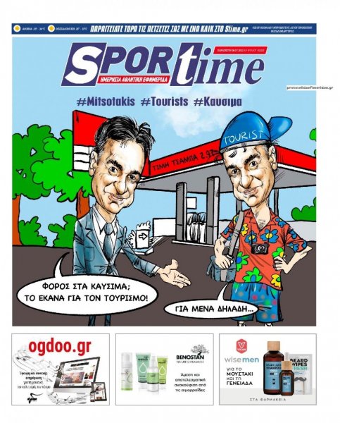 Sportime