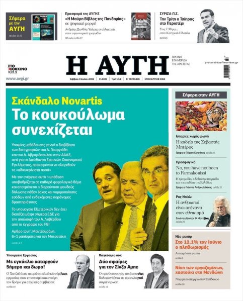 Αυγή