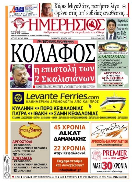 Ημερήσιος