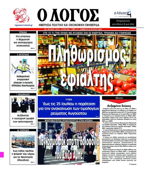 Λόγος