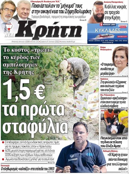 Νέα Κρήτη