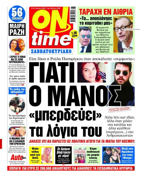 On time