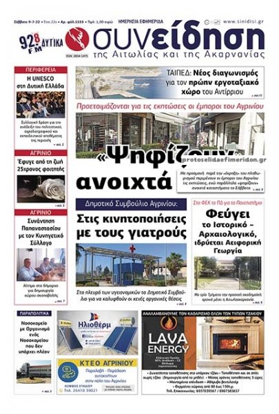 Η Συνείδηση