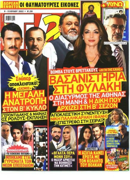 TV 24