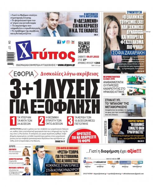 Χτύπος