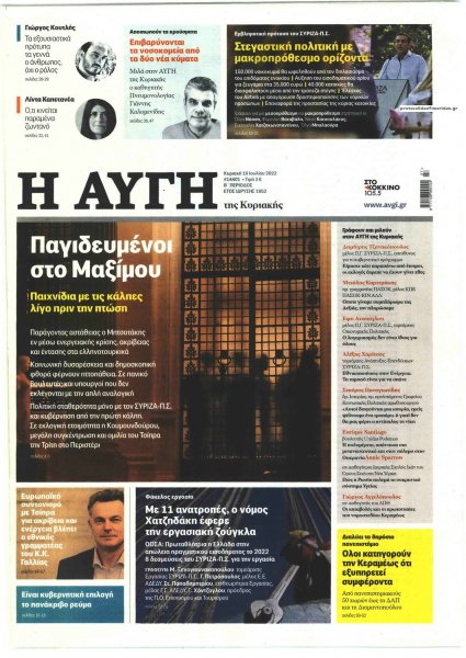 Αυγή