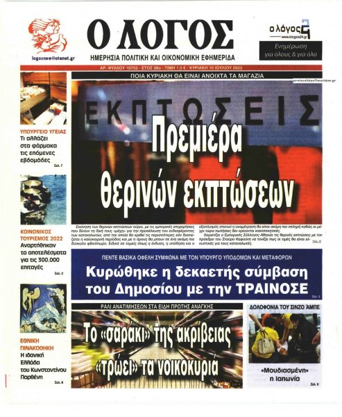 Λόγος