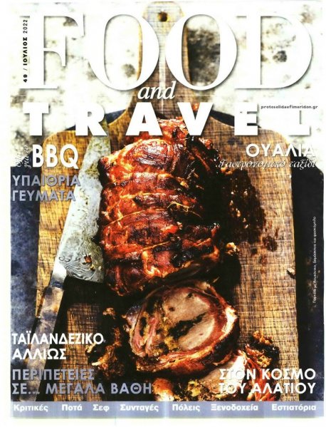 REAL NEWS - FOOD AND TRAVEL