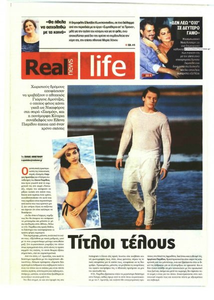 REAL NEWS - LIFE