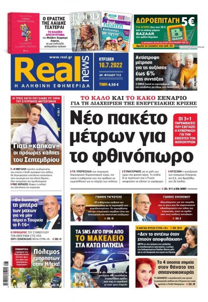 Real News