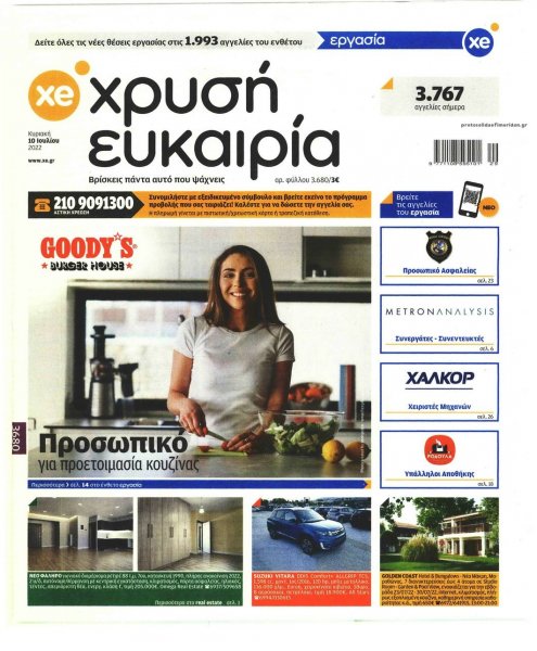 Χρυσή Ευκαιρία