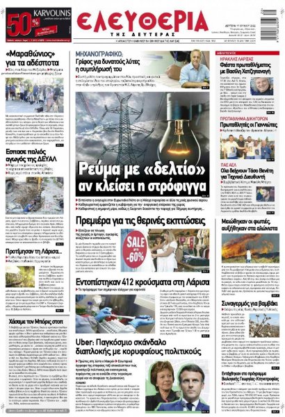 Ελευθερία Λάρισσας