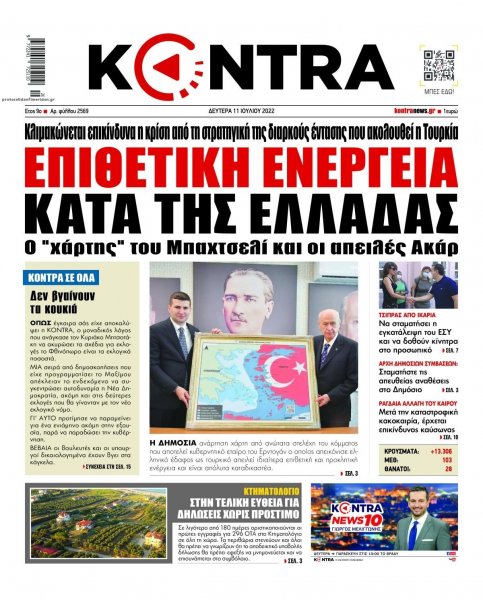 Kontra News