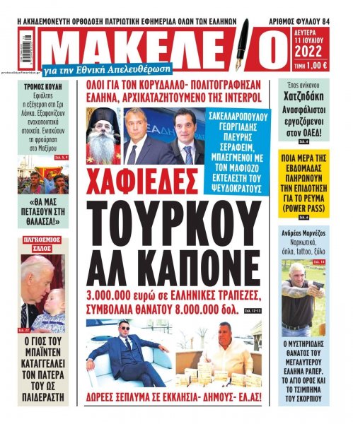Μακελειό