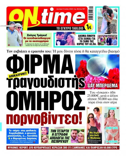 On time