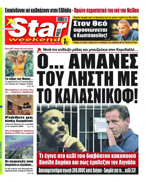 Star Press