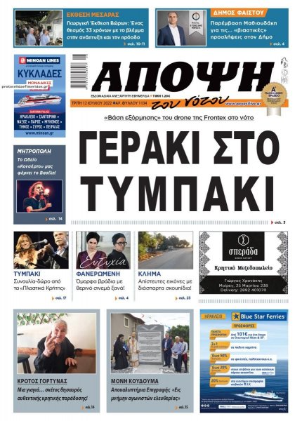 Άποψη του νότου