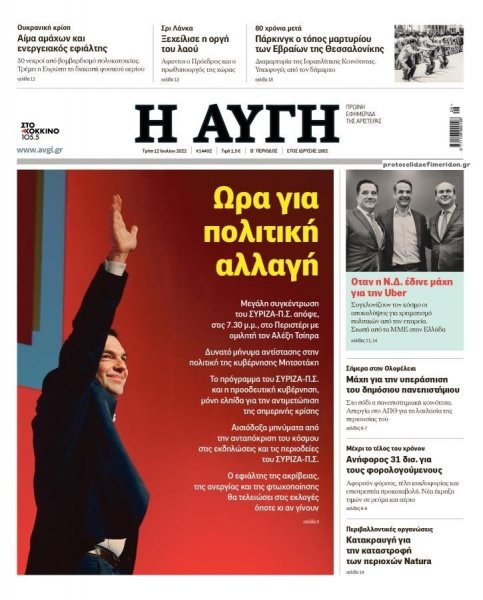 Αυγή