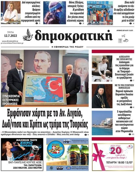 Δημοκρατική