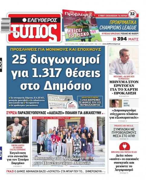 Ελεύθερος Τύπος
