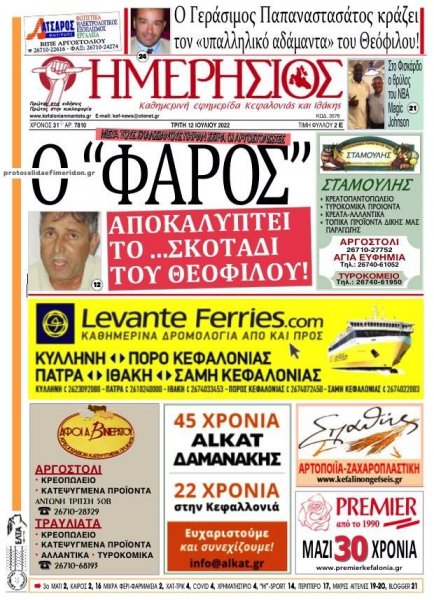 Ημερήσιος