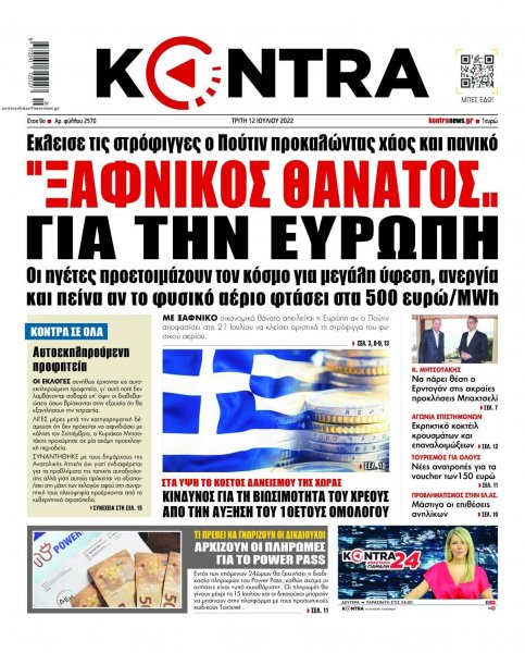 Kontra News