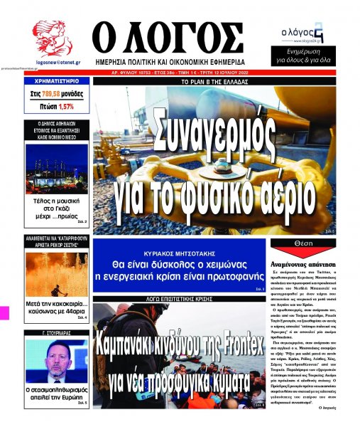Λόγος