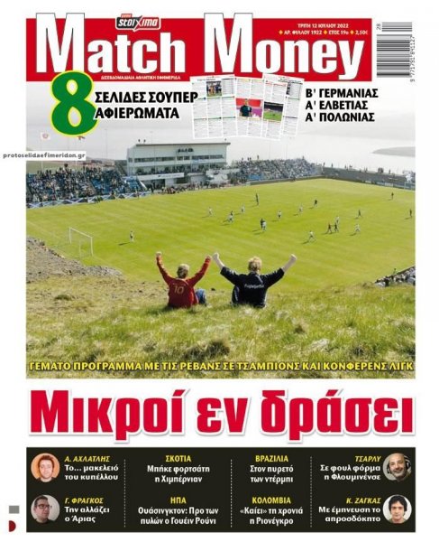 Matchmoney
