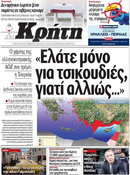 Νέα Κρήτη