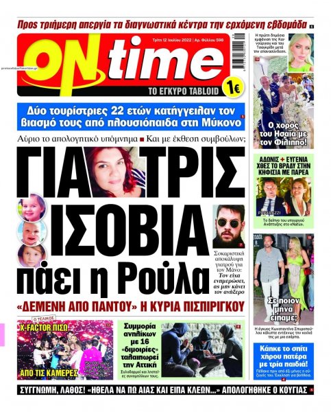 On time