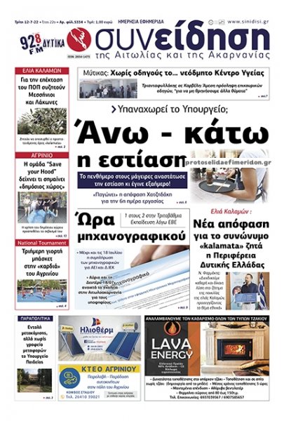 Η Συνείδηση