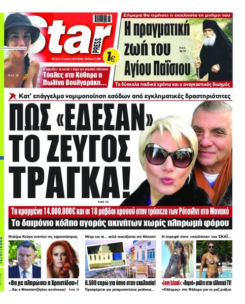 Star Press