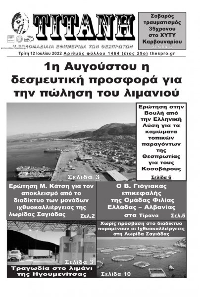 Τιτάνη