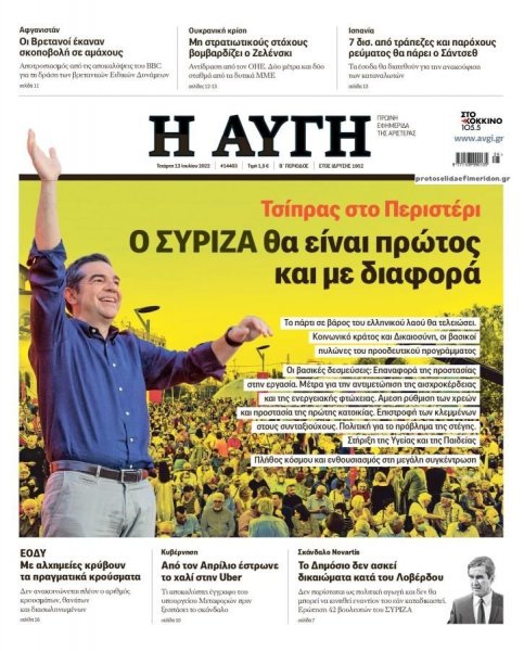 Αυγή