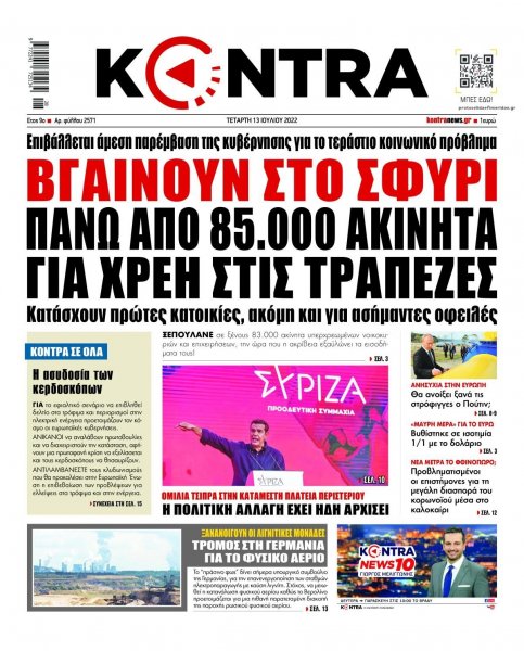 Kontra News