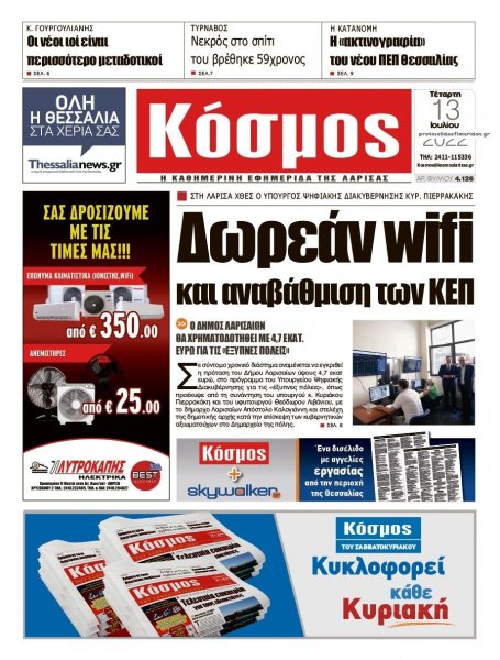 Κόσμος