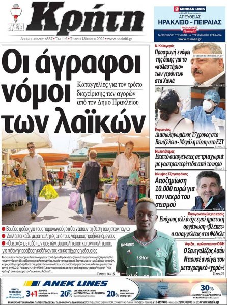 Νέα Κρήτη