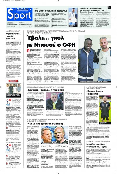 Πατρίς Σπορ