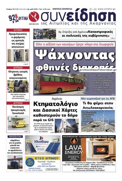 Η Συνείδηση