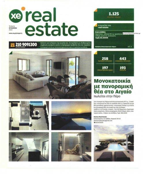 ΧΡΥΣΗ ΕΥΚΑΙΡΙΑ - REAL ESTATE