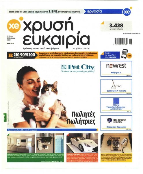 Χρυσή Ευκαιρία