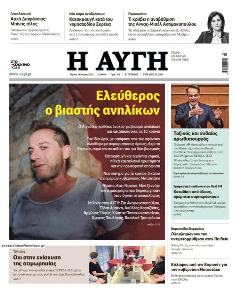 Αυγή