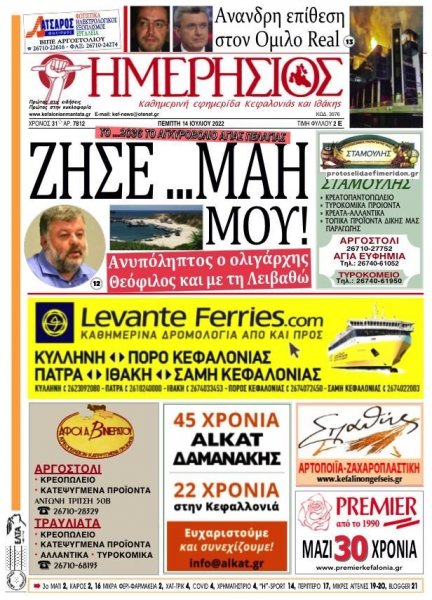 Ημερήσιος