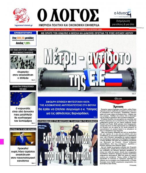 Λόγος