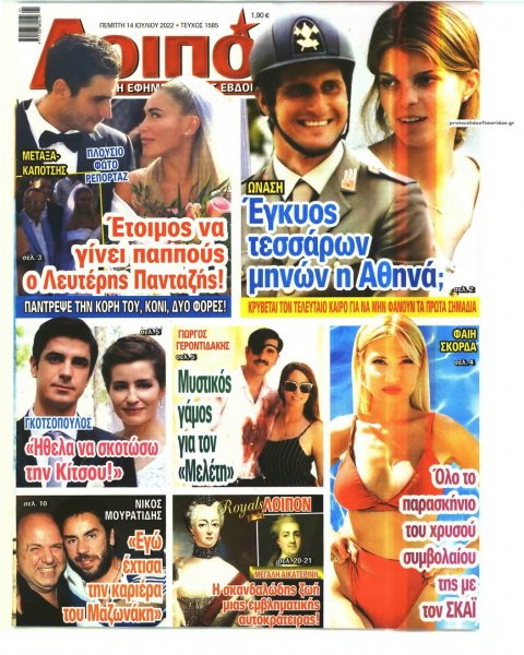 ΛΟΙΠΟΝ