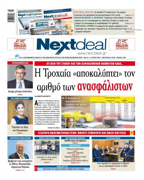 NextDeal