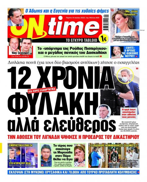 On time